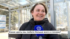 «Люди говорят» | Какие цветы вы любите больше всего и почему?