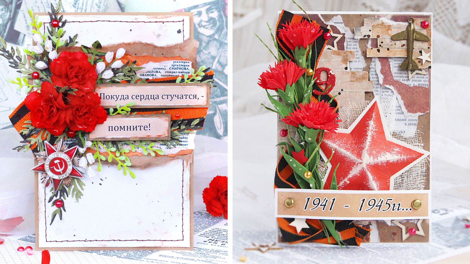 ДВЕ ИДЕИ для открытки к 9 Мая своими руками. Открытка из бумаги и фоамирана к Дню Победы