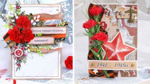 ДВЕ ИДЕИ для открытки к 9 Мая своими руками. Открытка из бумаги и фоамирана к Дню Победы