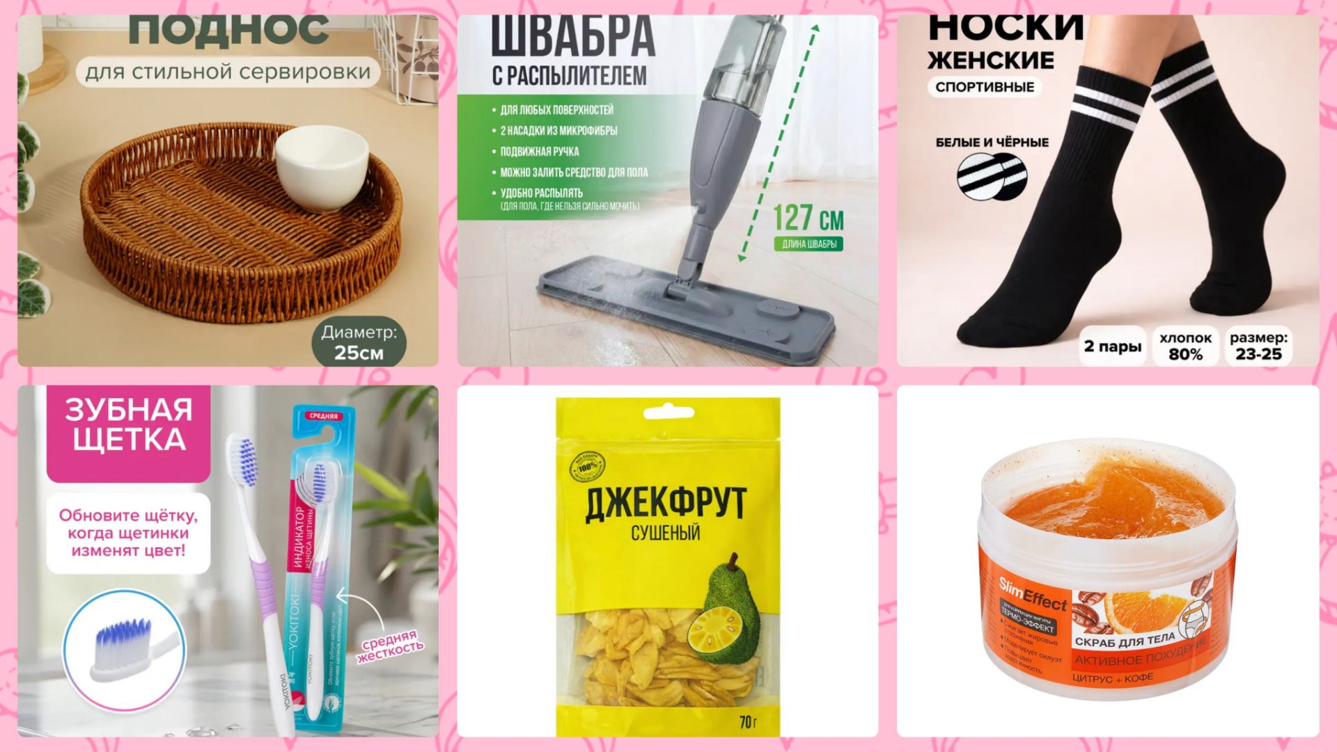 ФИКС ПРАЙС ПОКУПКИНОВИНКИСКИДКИПРОМОКОДЫ