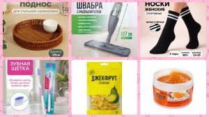 #ФИКС ПРАЙС ПОКУПКИ/НОВИНКИ/СКИДКИ/ПРОМОКОДЫ