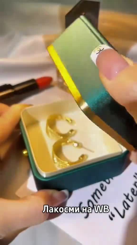 Бижутерия на Вайлдберриз пиши в поиске Лакосми  ЖМИ на хэштег и копируй Бижутерия подарок WB