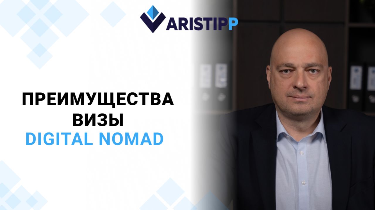 Как жить в Испании легально: самый простой путь в 2026. Преимущества визы Digital Nomad