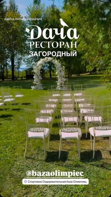 Приглашаем провести ваше торжество в загородном ресторане Дача #банкетныйзал #банкет