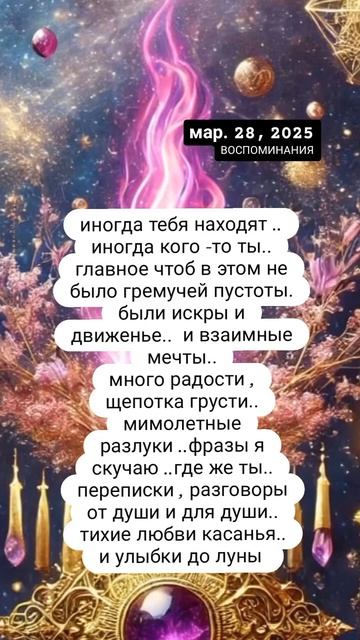 иногда тебя находят..