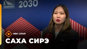 «Саха сирэ» информационнай биэрии. Муус устар 17 күнэ 20.30