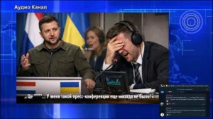 «Даже хохлы в шоке»: Переводчик выругался матом после пресс-конференции Зеленского