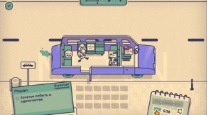 размещяем людей в лемузие!😨