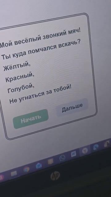 Работа приложения для  людей с речевыми проблемами