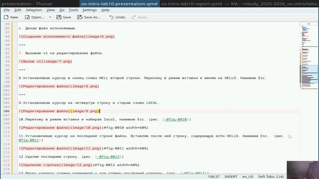 Выполение презентации по лабораторной 10