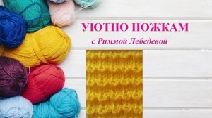 384# Аккуратный универсальный узор спицами