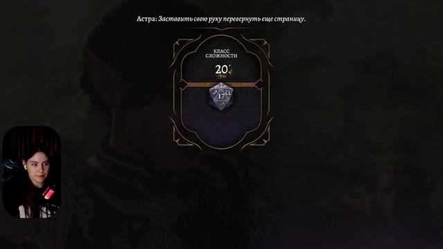 КРОВЬ ЛАТАНДЕРА И НЕ ТОЛЬКО  Baldurs Gate 3 15