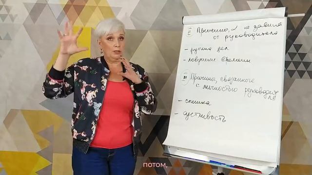 Вебинар Тайм-менеджмент