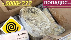 4Й ДЕНЬ ТРЭШ. ИСПОРТИЛ ЗАКАЗ. ЦЕЛЬ 70К. 14 ЧАСОВ РАБОТА КУРЬЕРОМ ЯНДЕКС ЕДА НА ЭЛЕКТРОВЕЛОСИПЕДЕ