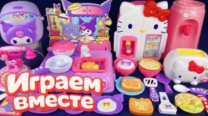 ИГРАЕМ ВМЕСТЕ В ИГРУШКИ ИЗ МУЛЬТИКА ХЕЛЛОУ КИТТИ 2 🌸 БОЛЬШАЯ КОЛЛЕКЦИЯ ИГРУШЕК ДЛЯ ДЕТЕЙ часть 4