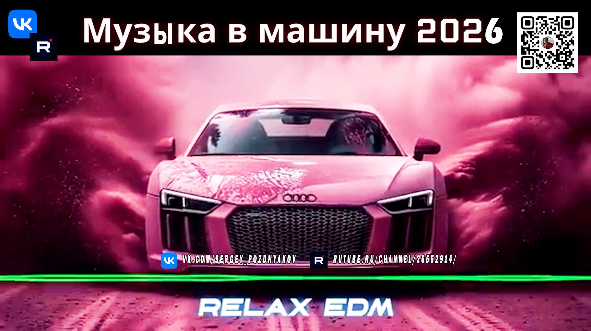 🔊  BASS BOOSTED SONGS 2026 🔊 Лучшие ремиксы популярной музыки 2026