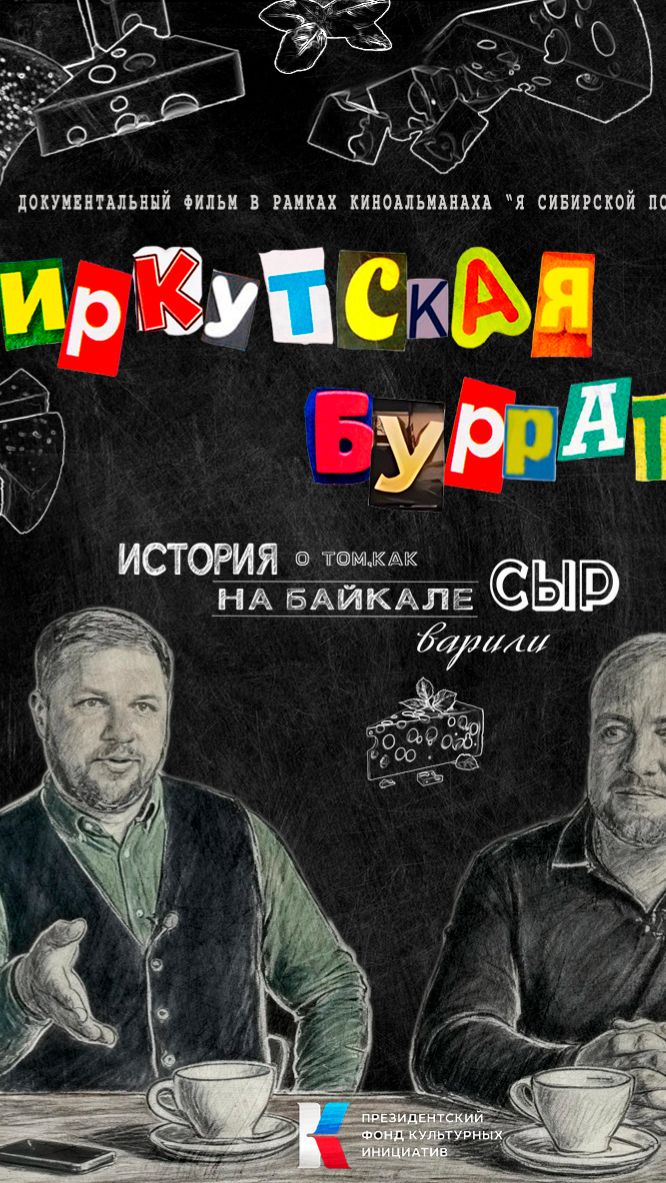 отрывок 1 из документального фильма 