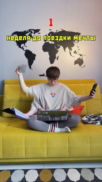 Совсем переехавшие! отправляются в путешествие