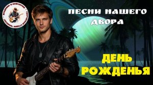 Владимир и Нейрончик День рожденья!