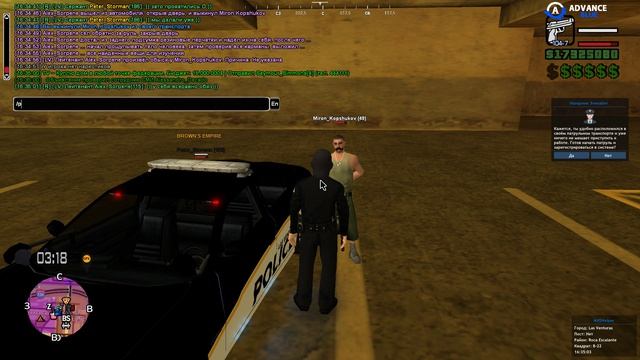 задержание ООП - Miron 2