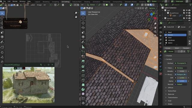 Создания объектов для локации в Blender 4.4.3