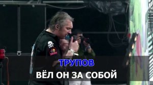 Король и Шут - Анархист (Караоке).mp4