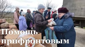 Народный Фронт доставил помощь в прифронтовой посёлок Камышеваха