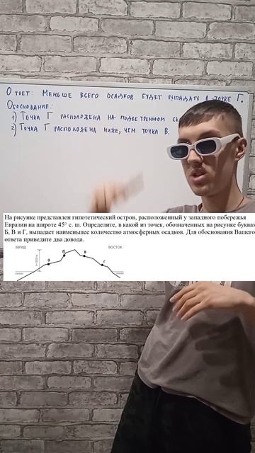 Второе лёгкое задание на ЕГЭ #егэ #география #балскул #подготовкакэкзамену #школа