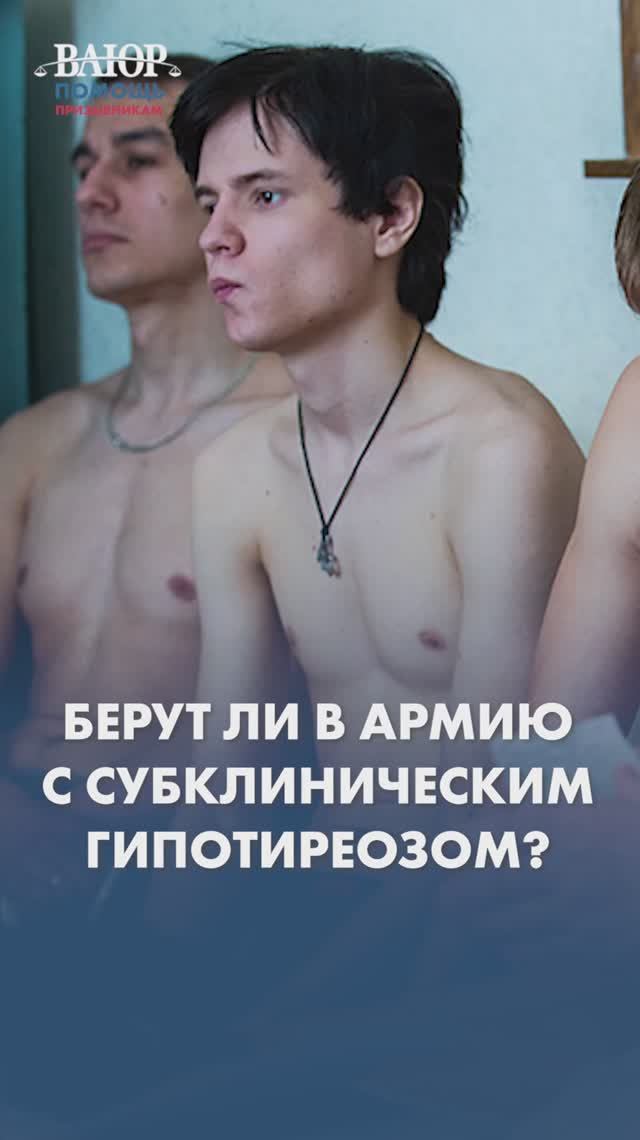 Призовут ли с больной щитовидкой по новым правилам?