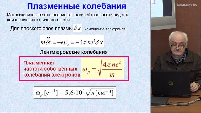 Захаров В.И. - Волны в слоистых и неоднородных средах - 12. Ионосферная рефракция. Волны в плазме