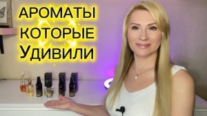 Легкие ароматы, как раз на лето / парфюмерия