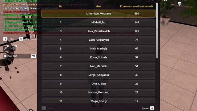 RADMIR CRMP 2026-04-17 19-45-49