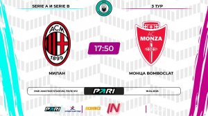 Милан - Монца | 3 тур | Италия | Pari Amateur League