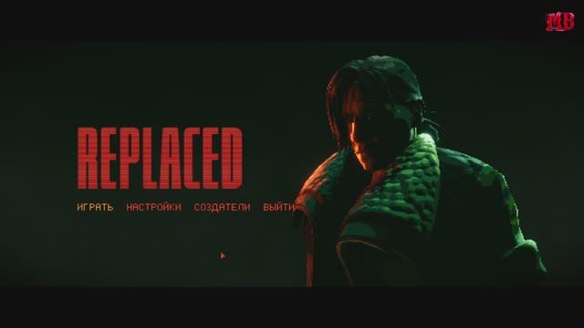 REPLACED Стрим 2