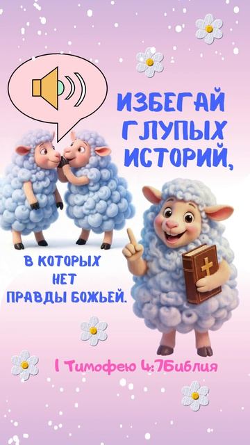 не распускайте слухи