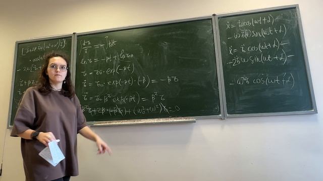 17.04.2026 Девятая лекция по физике