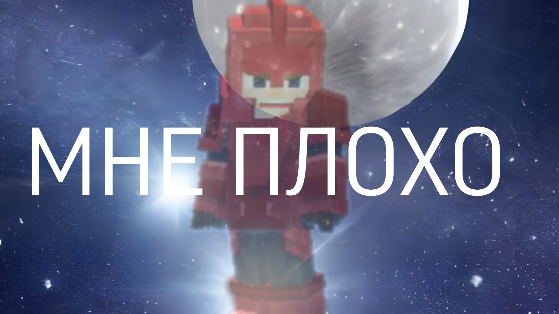 ЧУВСТВУЮ СЕБЯ ПЛОХО ? Blockman Go BedWars