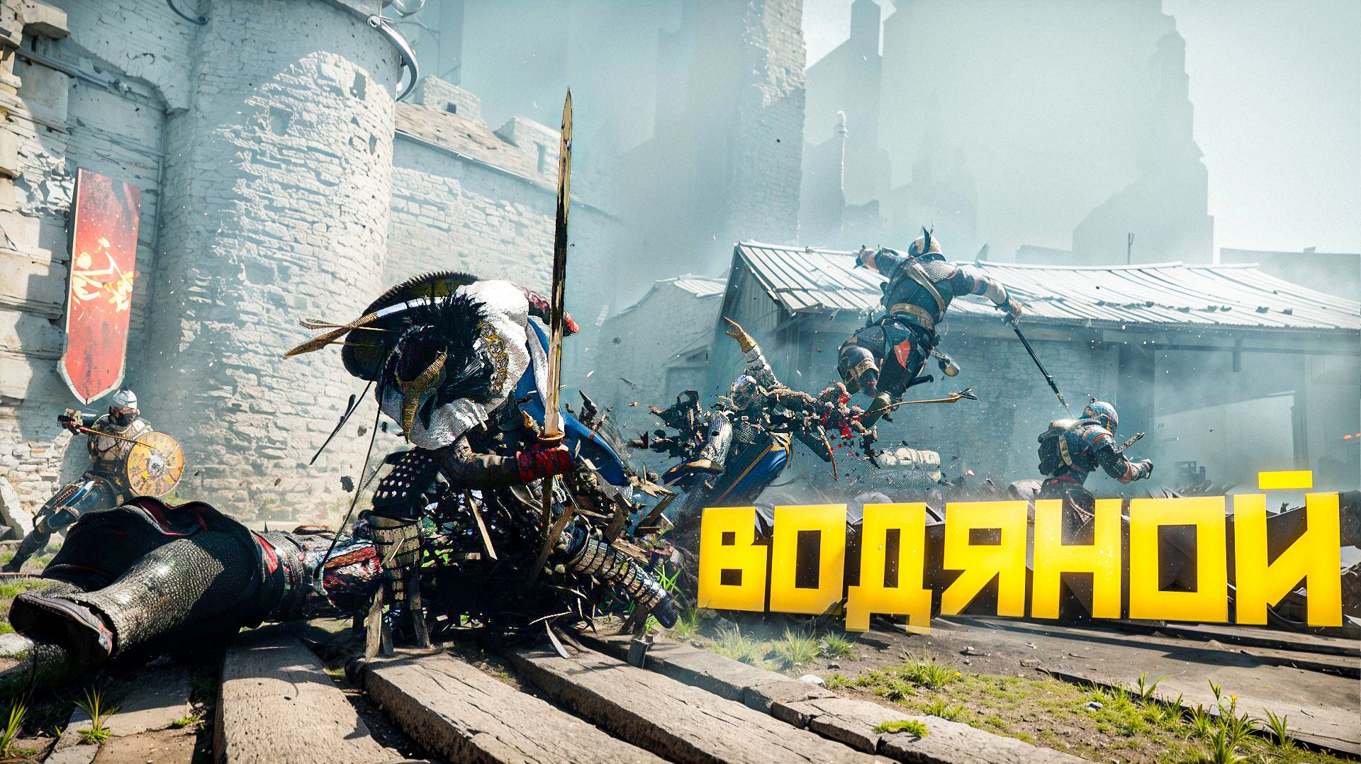 СЭР ВОДЯНОЙ. Crimson Desert. РУССКАЯ ОЗВУЧКА. (часть 27)