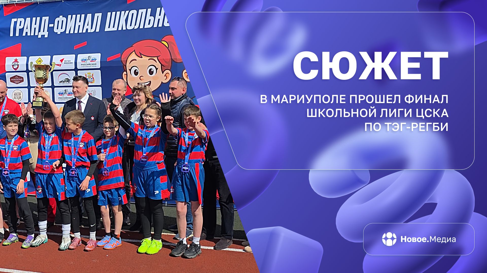 Регби по-донецки: пацаны рвутся в Москву