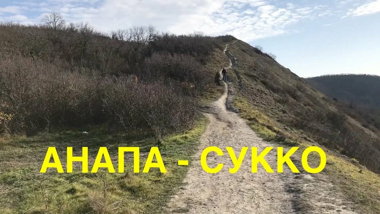 Анапа-красивые виды, посёлок СУККО, кипарисовое озеро.