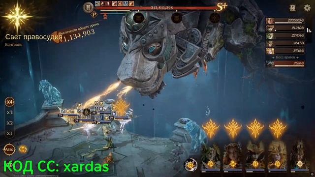 Dragonheir: Silent Gods - 6 сезон: Аура на воронке 8 день L 1млрд+ урона, без донатного арта