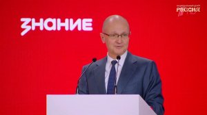 В Москве прошел съезд Российского общества "Знание".