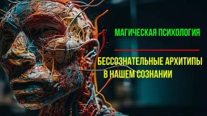 Магическая Психология. Неприятность – неправильно понятое Приключение. ✅ - обсуждаем