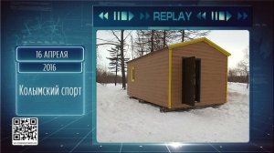 Replay 16 апреля 2026