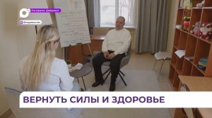 В Приморье участники СВО получают комплексную помощь в восстановлении