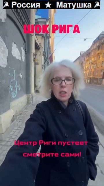 Центр Риги.