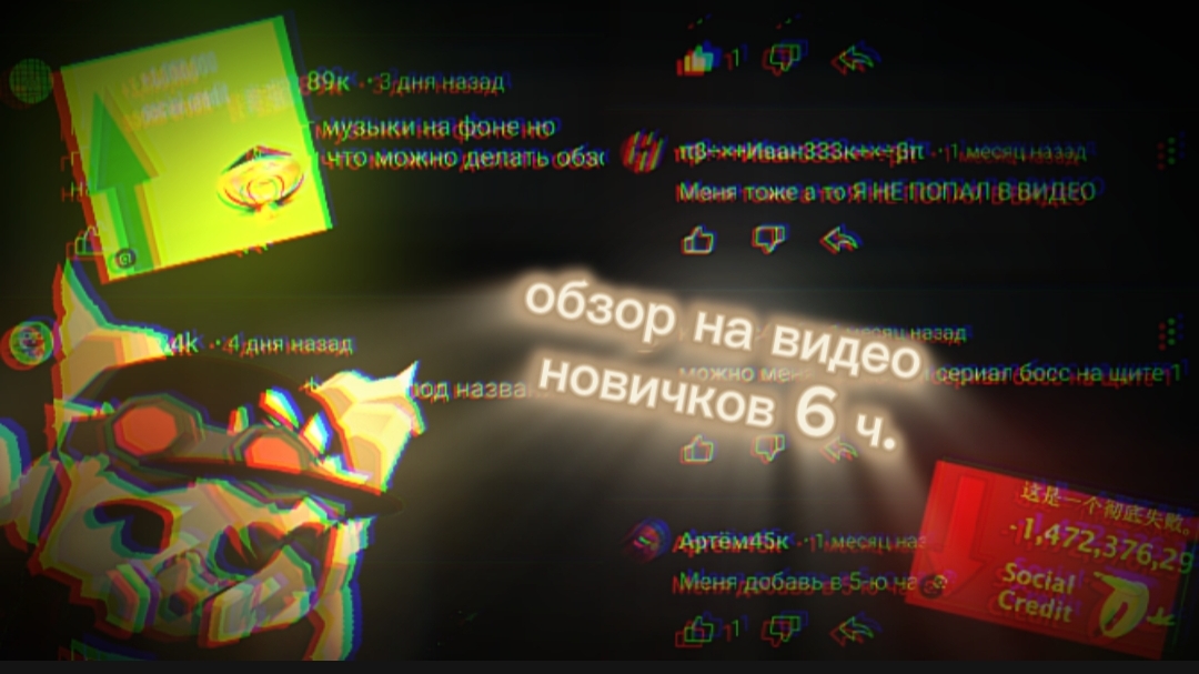 обзор на видео новичков 6часть | #чикен ган #смешно #обзор