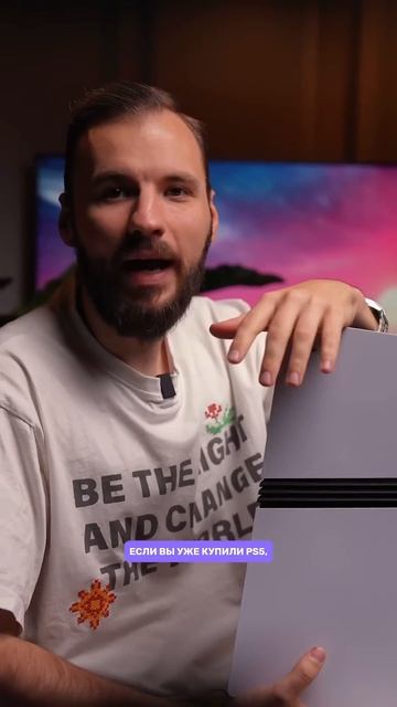 Нужна ли тебе PlayStation 5 Pro? смотреть онлайн