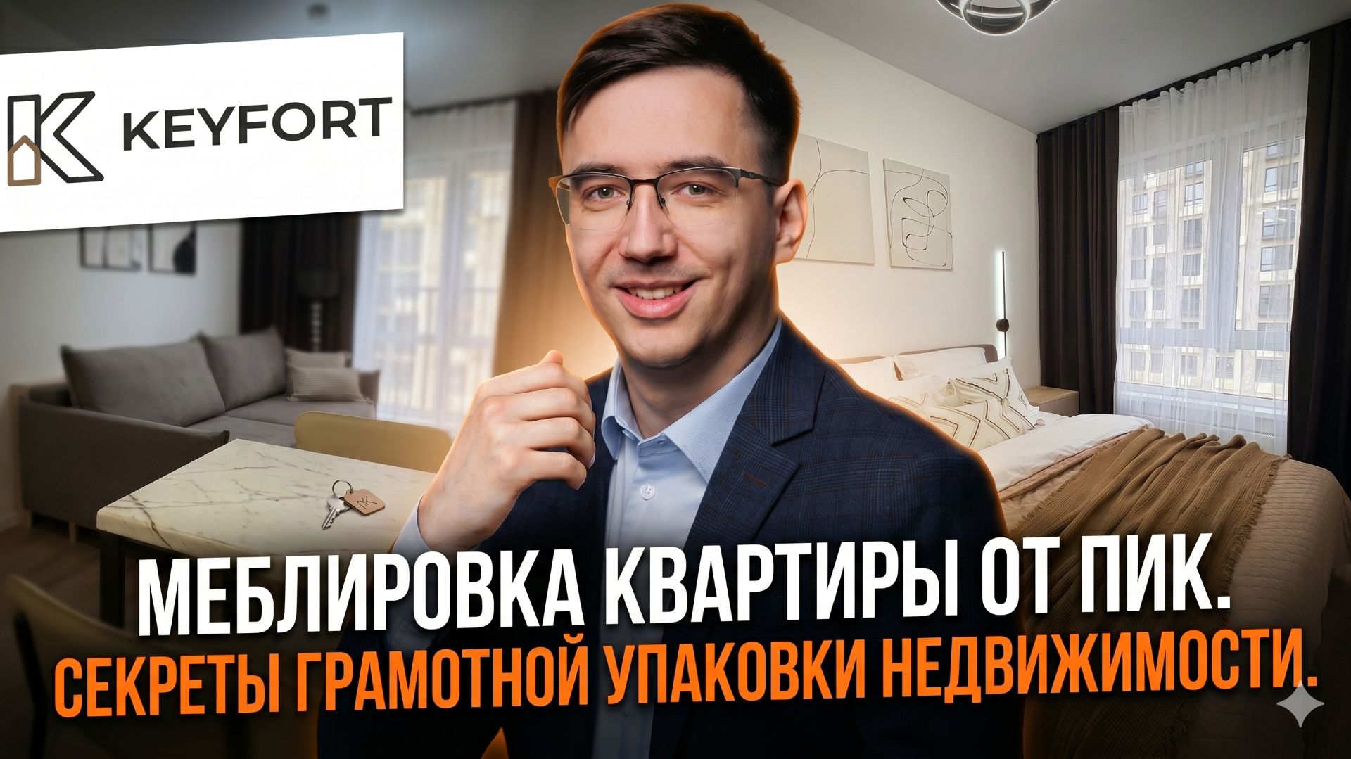 Полная упаковка евродвушки с нуля - показываем готовый результат