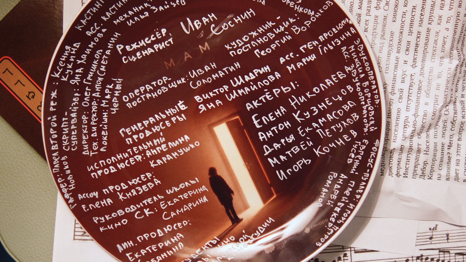 Тизер короткометражной драмы «Мам» Свердловской киностудии и Red Pepper Film